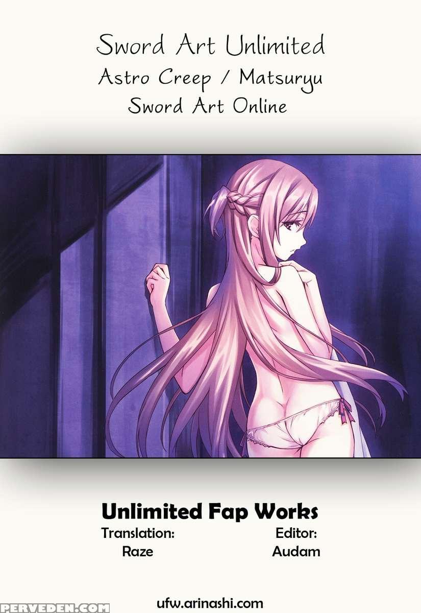 Sword Art Unlimited Chapter 1000 Page 32